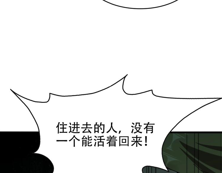 第48话 神机妙算97