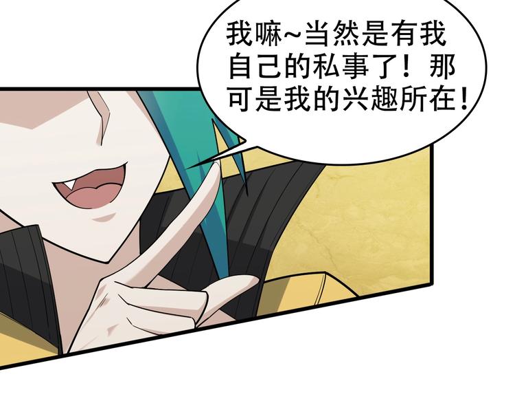 第54话 办正事！103