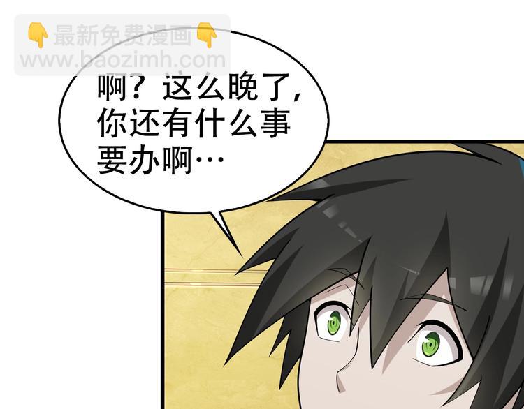 第54话 办正事！105