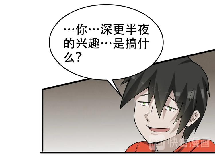 第54话 办正事！108
