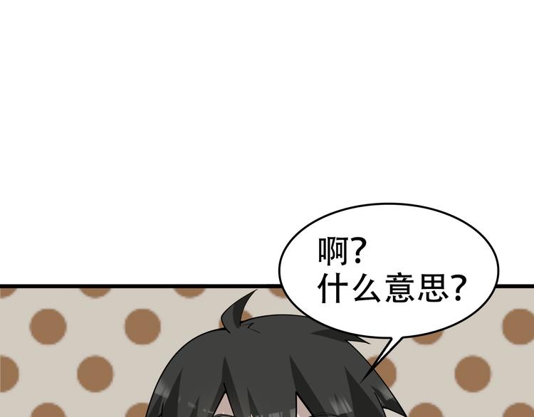 第54话 办正事！113
