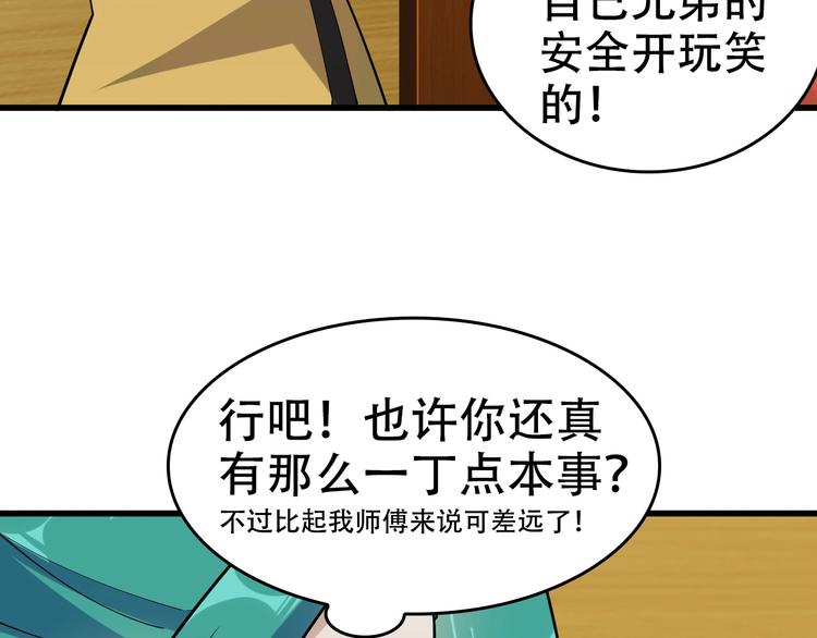 第54话 办正事！23