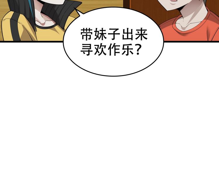 第54话 办正事！33