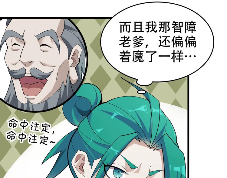 第54话 办正事！34