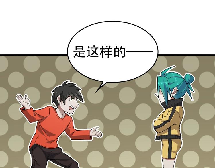 第54话 办正事！42