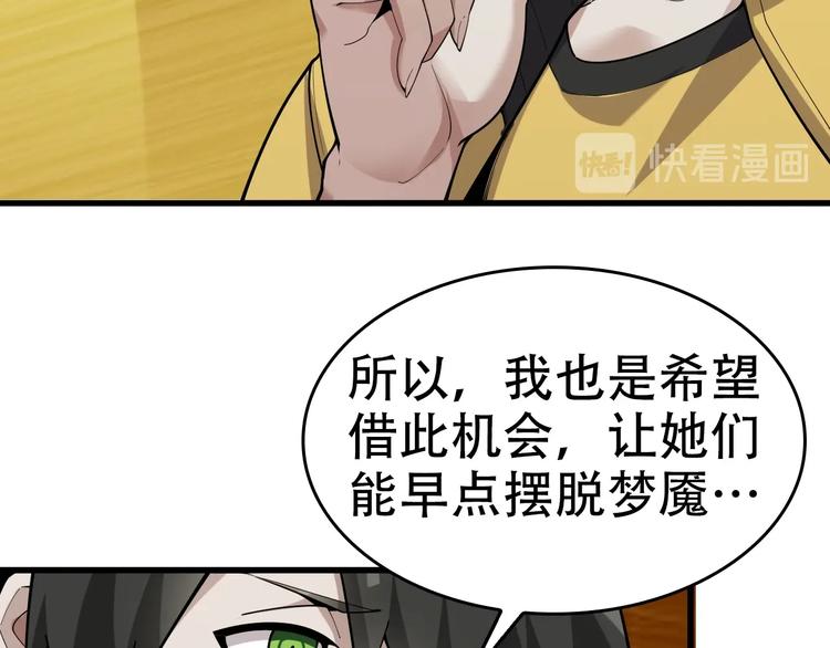 第54话 办正事！51