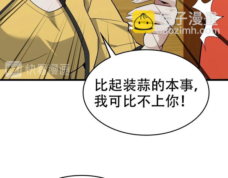 第54话 办正事！69