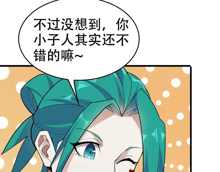第54话 办正事！70