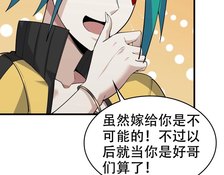 第54话 办正事！71
