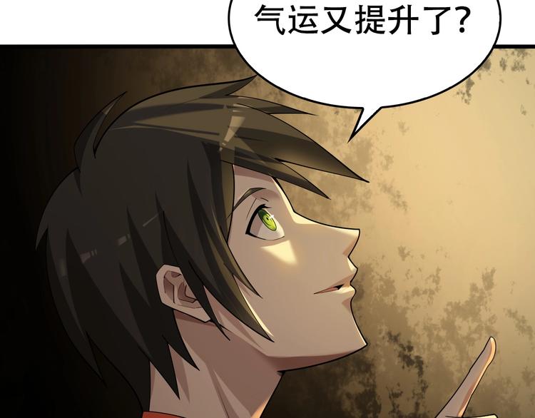 第54话 办正事！8