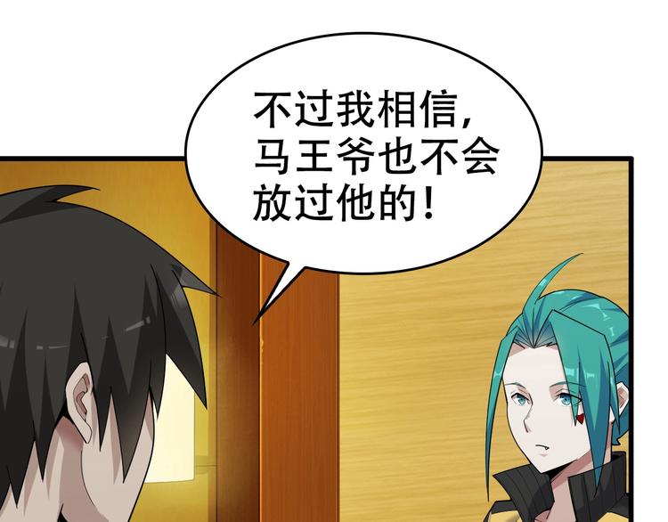 第54话 办正事！86