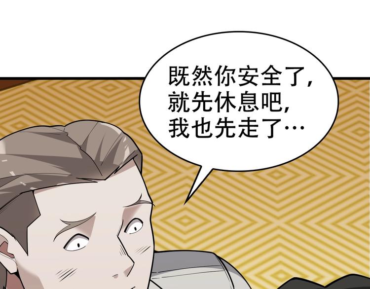 第54话 办正事！88