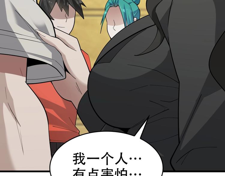 第54话 办正事！92