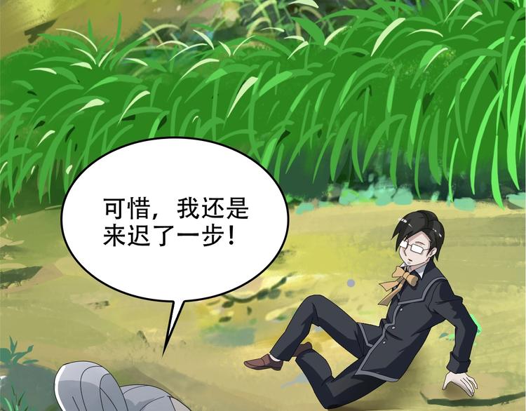 第70话 生死簿的真正用法101