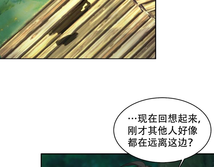 第78话 岛上的目标！29
