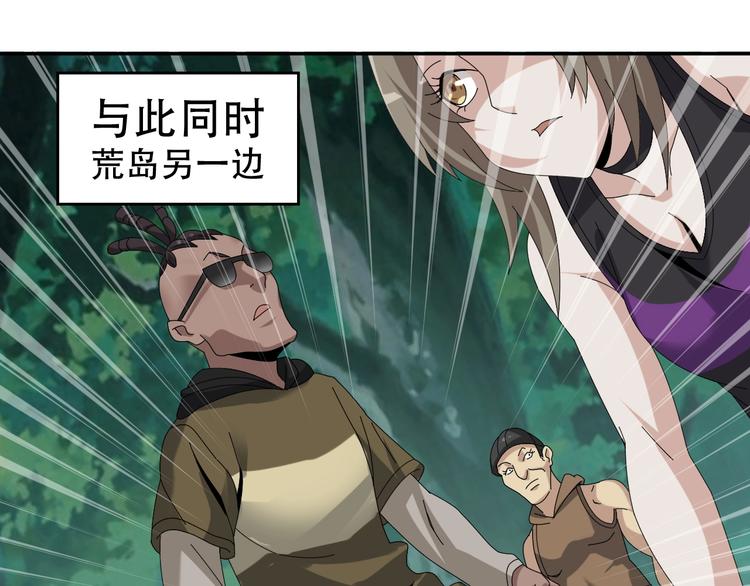 第78话 岛上的目标！32