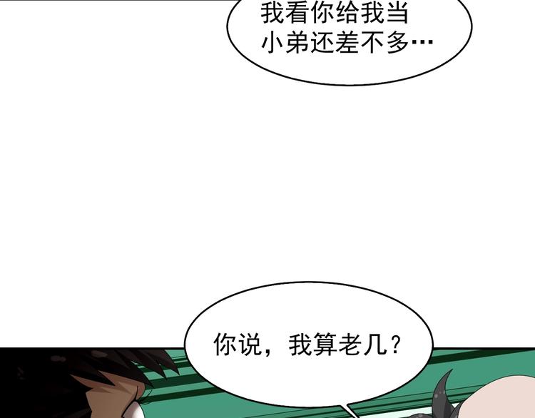 第78话 岛上的目标！39