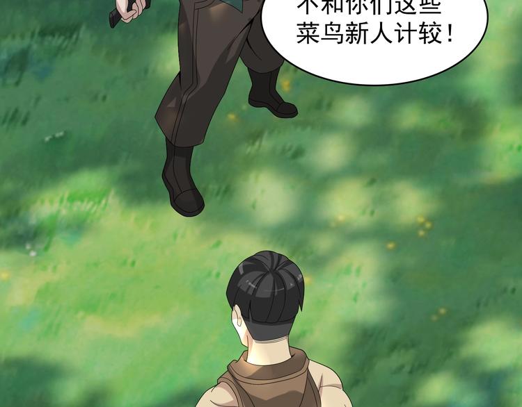 第78话 岛上的目标！42