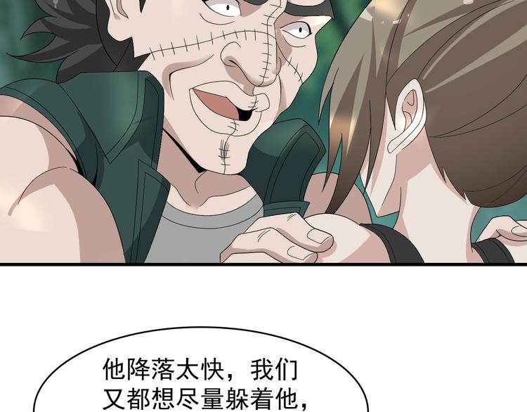 第78话 岛上的目标！48