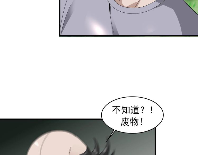 第78话 岛上的目标！54