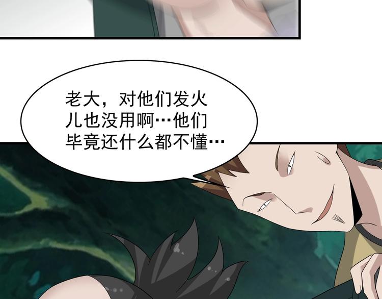 第78话 岛上的目标！56