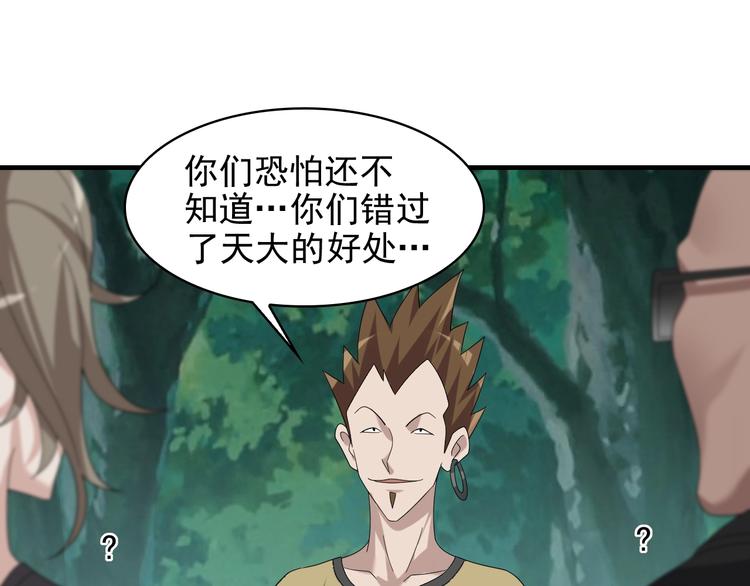 第78话 岛上的目标！58