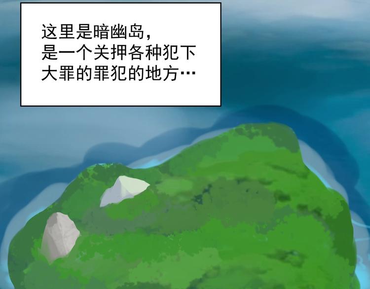 第78话 岛上的目标！60