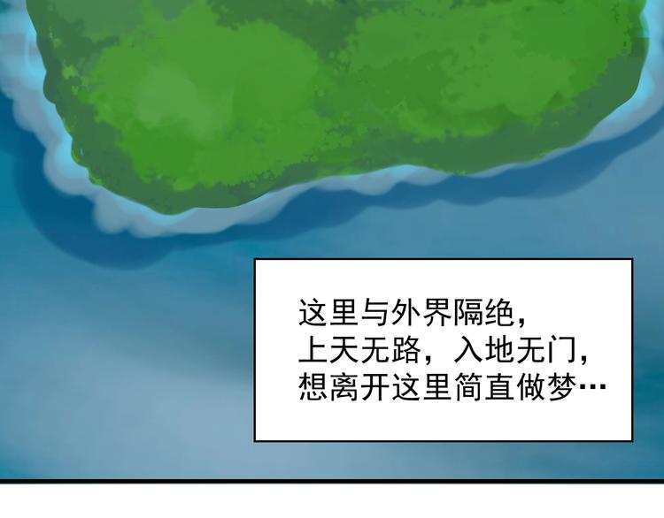 第78话 岛上的目标！61
