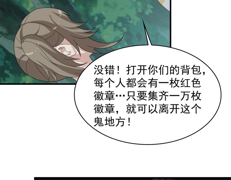 第78话 岛上的目标！65