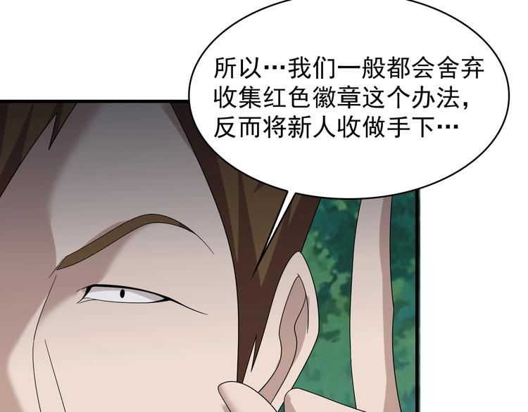 第78话 岛上的目标！67
