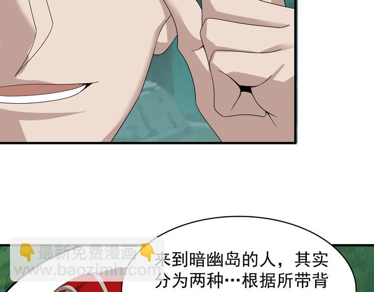 第78话 岛上的目标！68