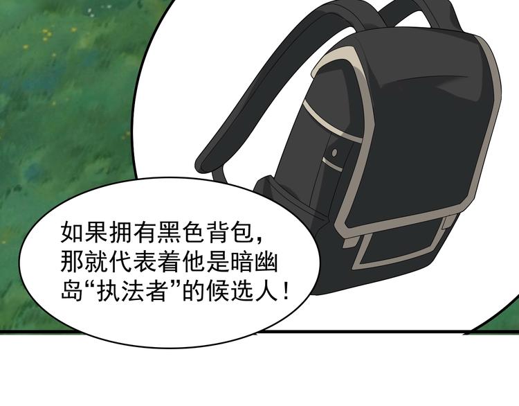 第78话 岛上的目标！70