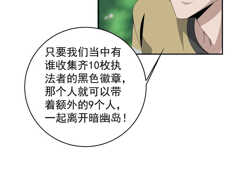 第78话 岛上的目标！74