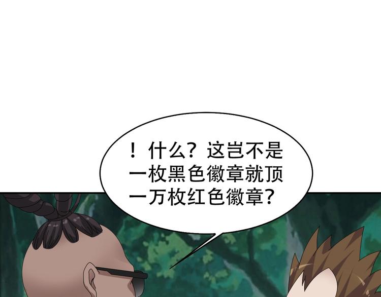 第78话 岛上的目标！75