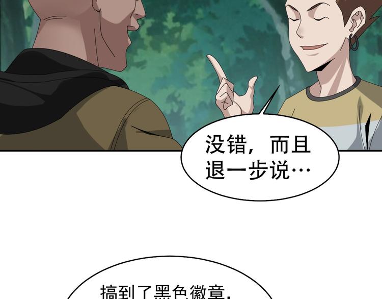 第78话 岛上的目标！76