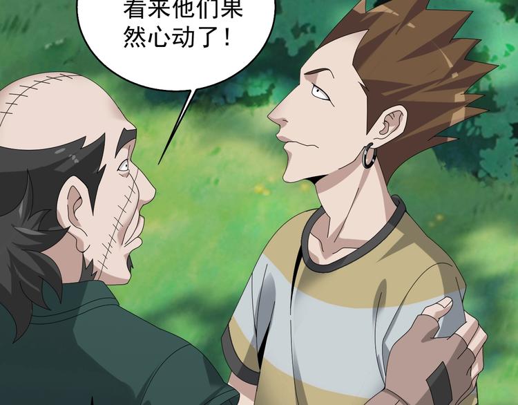 第78话 岛上的目标！81