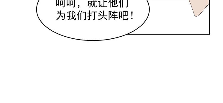 第78话 岛上的目标！83