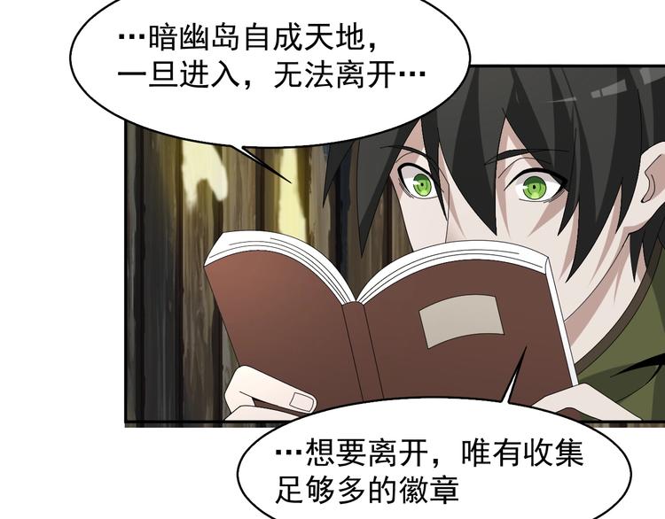 第78话 岛上的目标！87