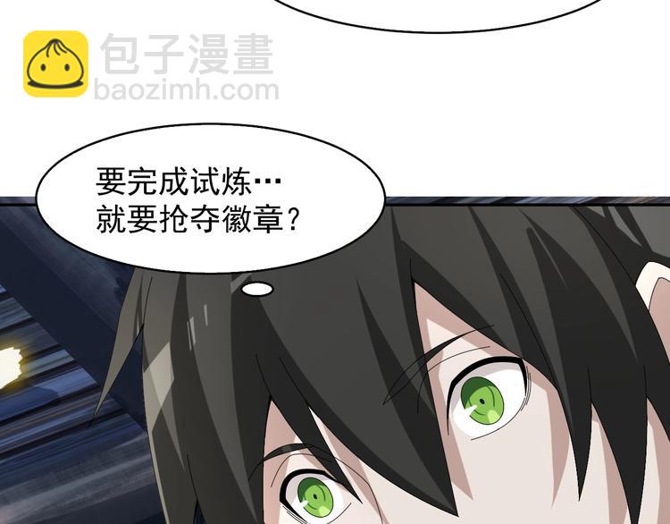 第78话 岛上的目标！88