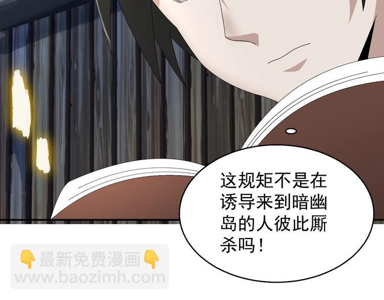 第78话 岛上的目标！89