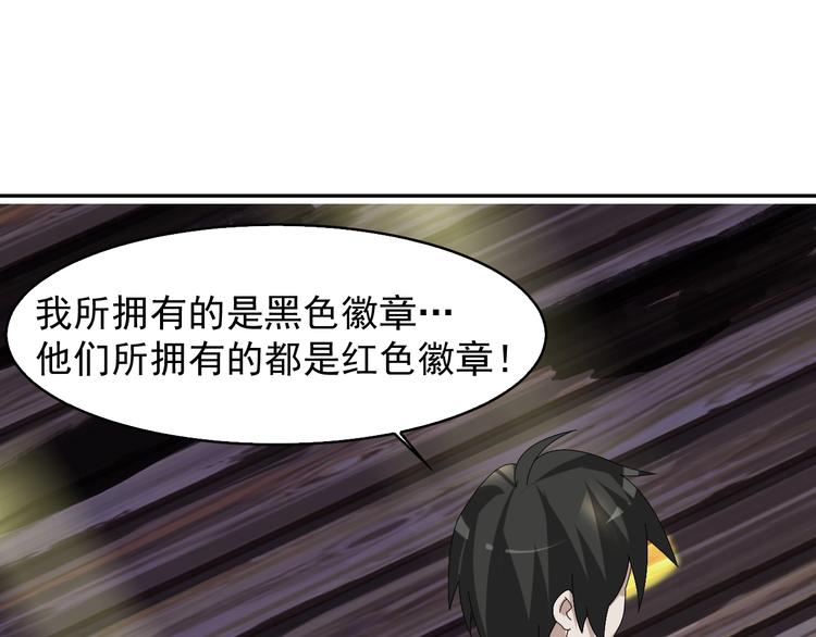 第78话 岛上的目标！92