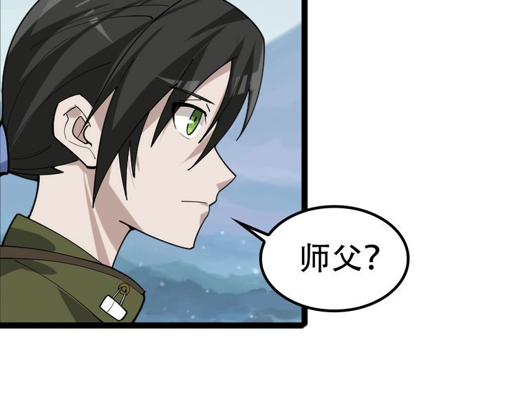 第100话“脱胎换骨”101