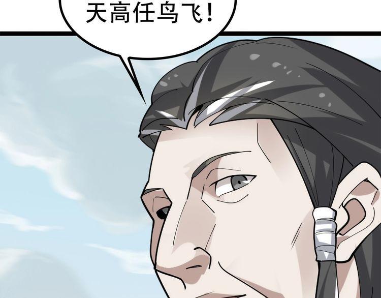 第100话“脱胎换骨”114