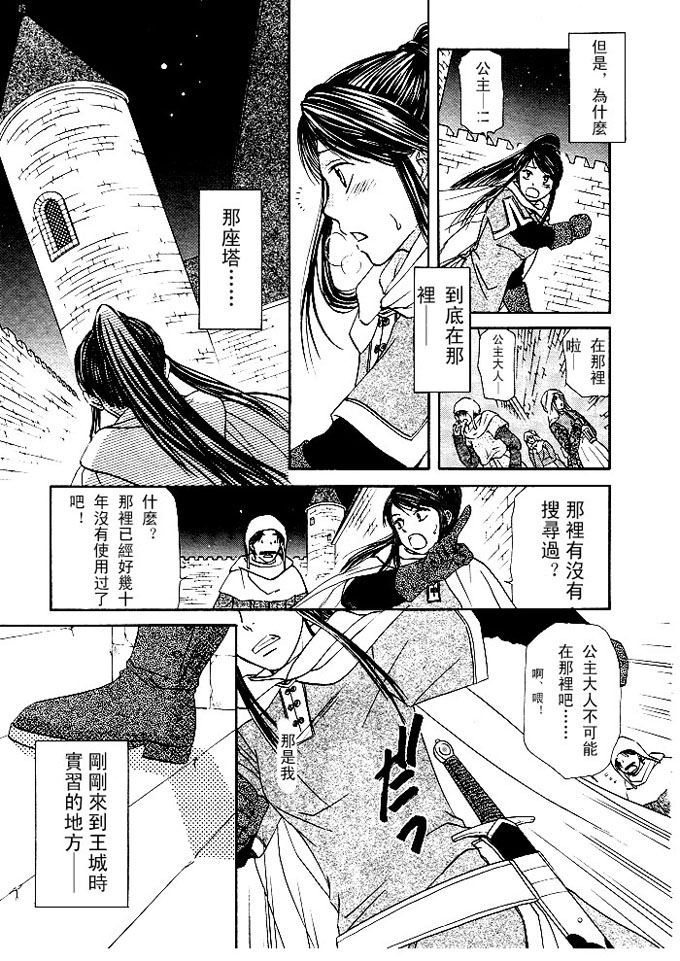第1话12