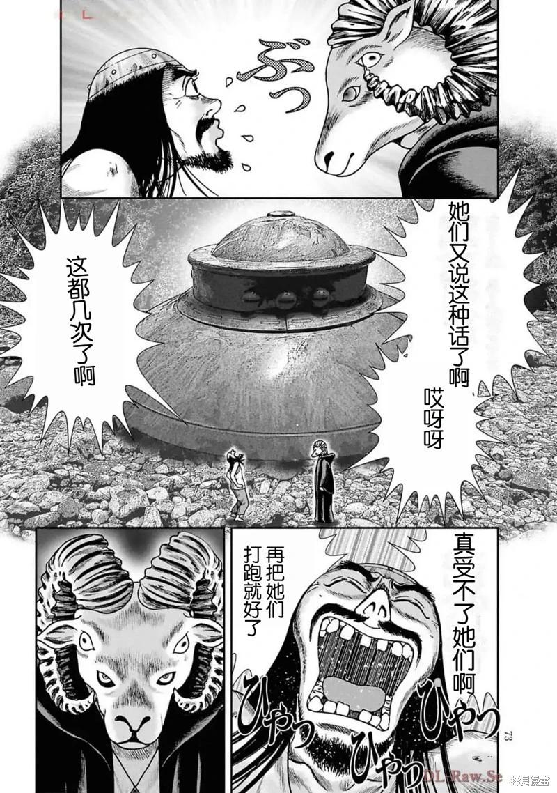第二部16话20