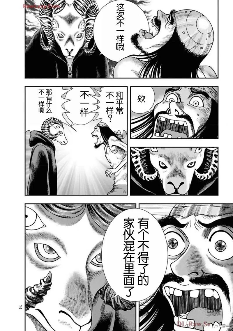 第二部16话21