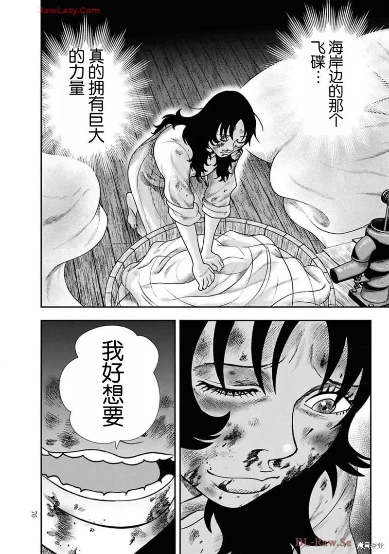 第二部16话23