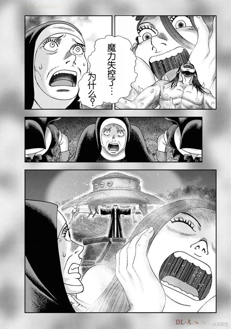 第二部16话3
