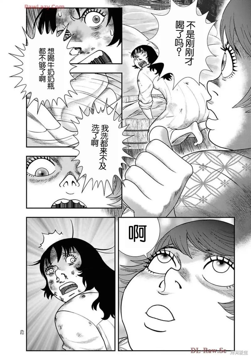 第二部16话9