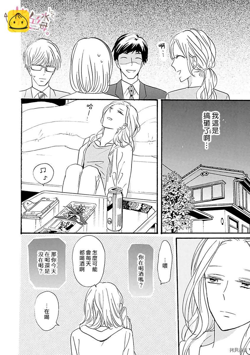 第1话21